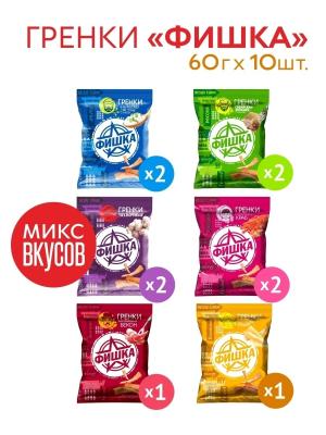 Фишка Гренки Стейк  60г*30