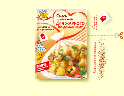 Смесь пряностей для жаркого по-домашнему с пакетом для запекания 30г*30шт Приправыч