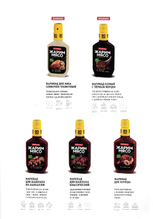 Маринад Универсальный 300г*12шт Костровок